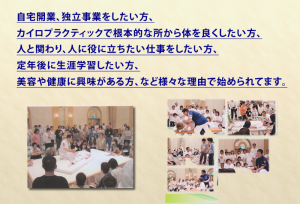 自宅開業独立事業をしたい方